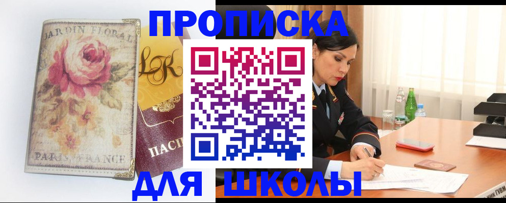 временная регистрация гарантия в Новокуйбышевске