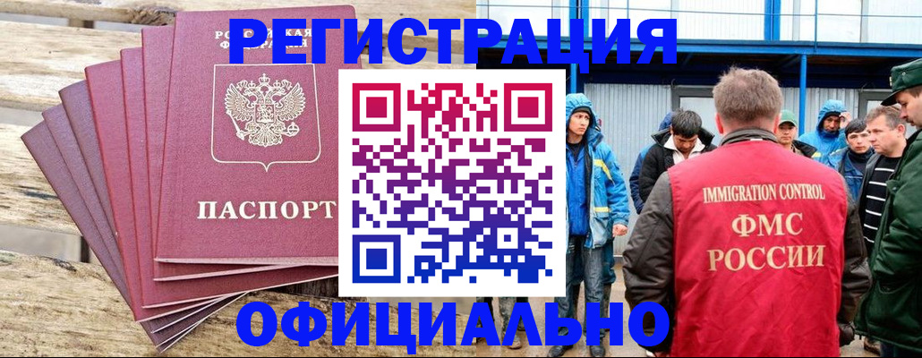 временная регистрация для школы в Новокуйбышевске